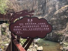 -大平台龙居瀑布旅游区