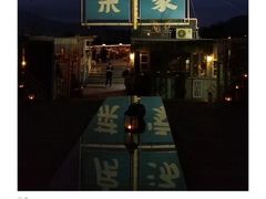 -锦至私房菜(长乐店)