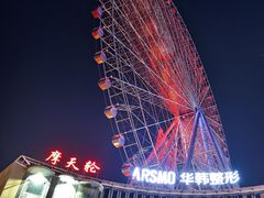 -星城之眼摩天轮