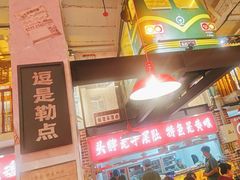 -江北北火锅馆·公路夜市(魏公村店)