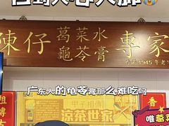 -陳仔(北京路店)