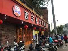 门面-西环肥仔螺蛳粉(总店)