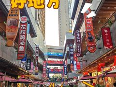-中贸广场