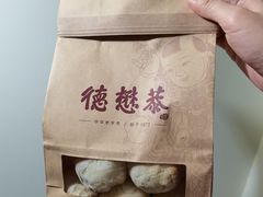 -德懋恭(西大街店)