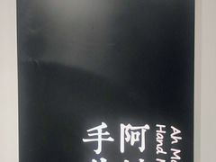 -阿嬷手作(南宁百盛印象城店)
