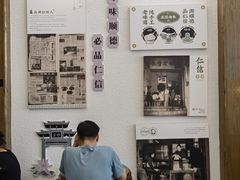 -仁信老铺甜品(北京路店)