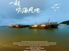 -沈家门渔港