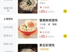 -吉祥馄饨(三林家园店)