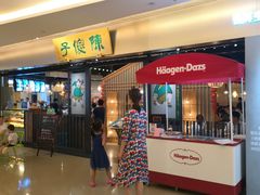 门面-陈傻子餐厅(世纪都会店)