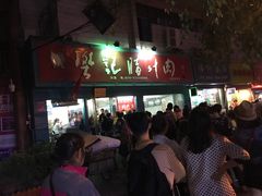 -樊记腊汁肉(竹笆市总店)