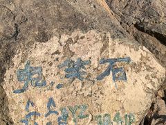 -北京西山国家森林公园