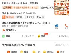 -赤稻·日式料理(禅城店)