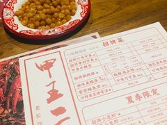 少油-湘里乡亲甲王二老店