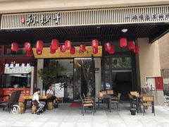 门面-默记孙抄手(园艺山店)