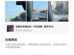 -龙膜全球臻选店·汽车贴膜·隐形车衣