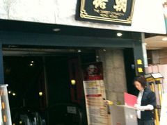 -糖朝(尖沙咀店)