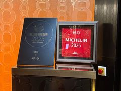 -8餐厅(新葡京酒店)