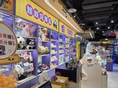 -爱玩嘉年华(龙湖源著天街店)