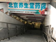 -公益西桥(地铁站)