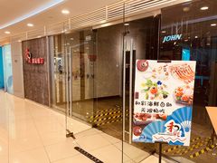 门面-和彩放题餐厅(酒仙桥店)