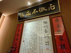 -大鱼徽州·寻味徽菜(万象汇店)