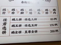 -春梅里卤鹅馆·47年老字号(东厦分店)