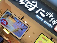 门面-小熊吉姆(kkone店)