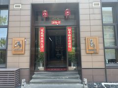 -酒蜻蜓·庭院私房菜(天元东路店)
