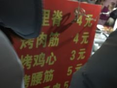 -王记西鎮电烤肉(汶上路店)