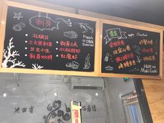 -池田寿司·新鲜现做(朝阳大悦城店)