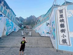 -百里峡七彩艺术小镇