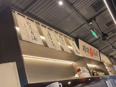 -沼津港精致料理·寿喜烧·烧鸟(龙湖南桥天街日料榜单店)