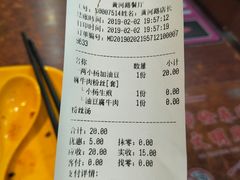 账单-小杨生煎(黄河路店)