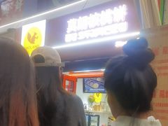 -莫朗核桃饼(虹泉路店)