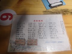 -老林烧烤