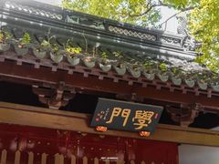 -文庙菜饭(四川北路店)