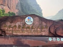 -赤水丹霞旅游区·大瀑布