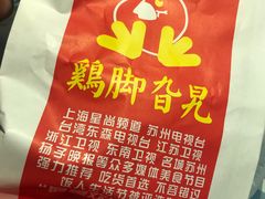 -鸡脚旮旯平江路店