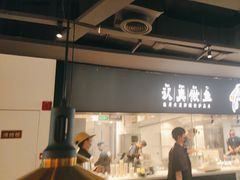 -新太二·鲜料川菜(晶耀前滩店)