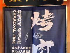 -水浒烤肉(国贸店)