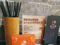 -老宁波1381餐厅(宏泰广场店)