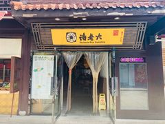 -衣裳街历史文化街区