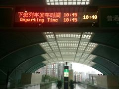 -龙阳路磁悬浮列车总站-停车场