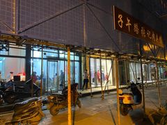 -子午路张记肉夹馍(翠华路店)