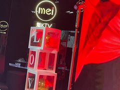 -魅KTV·AI辅唱(人民广场旗舰店)