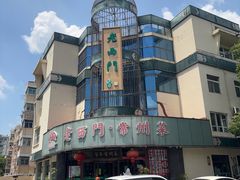 -老西门·常州菜·20年老品牌(新区店)