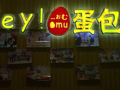 -歹街(金成店)