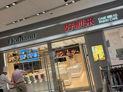 -好利来(积家店)