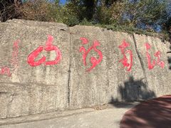 -敬亭山风景名胜区