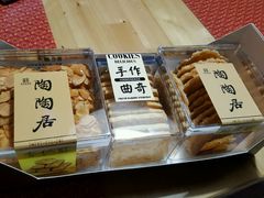 -陶陶居饼家(惠福东路店)
